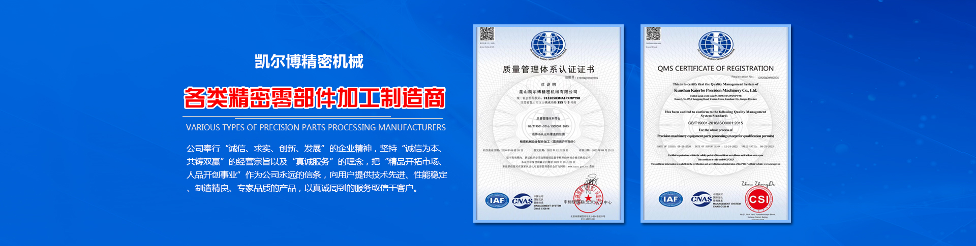 山東科銳爾激光設備有限公司